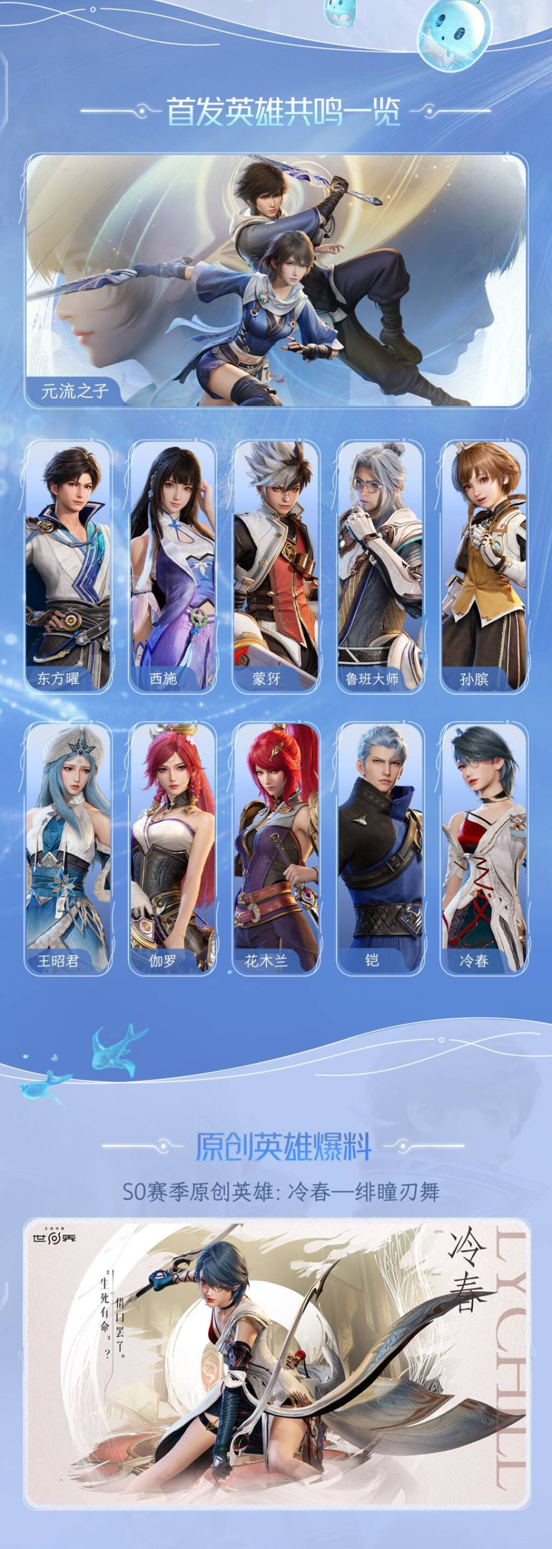 王者荣耀世界女英雄有哪几款 王者荣耀世界女英雄教程