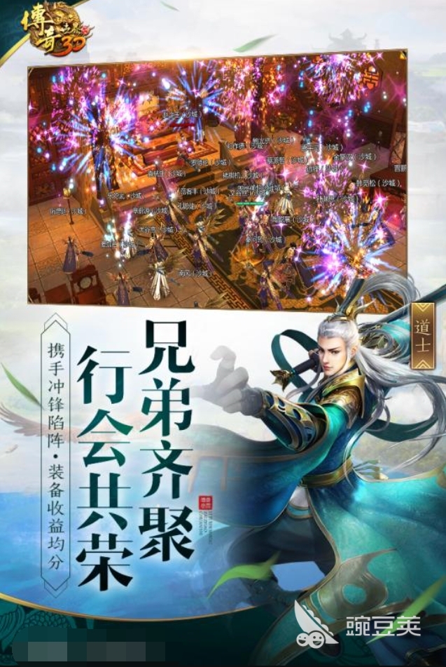 传奇世界3D游戏手机版分享 2026高人气传奇世界3D手游安卓下载榜单合集截图