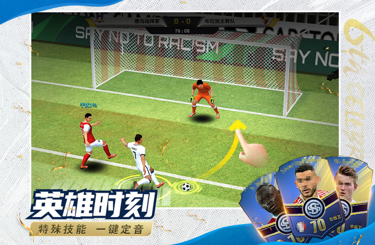 相似足球经理的游戏有哪几个 2026高人气的足球游戏手机版排行推荐截图