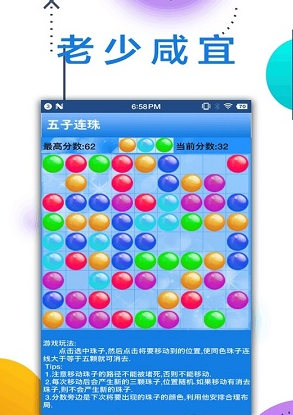 耐玩的五子连珠游戏有哪几个