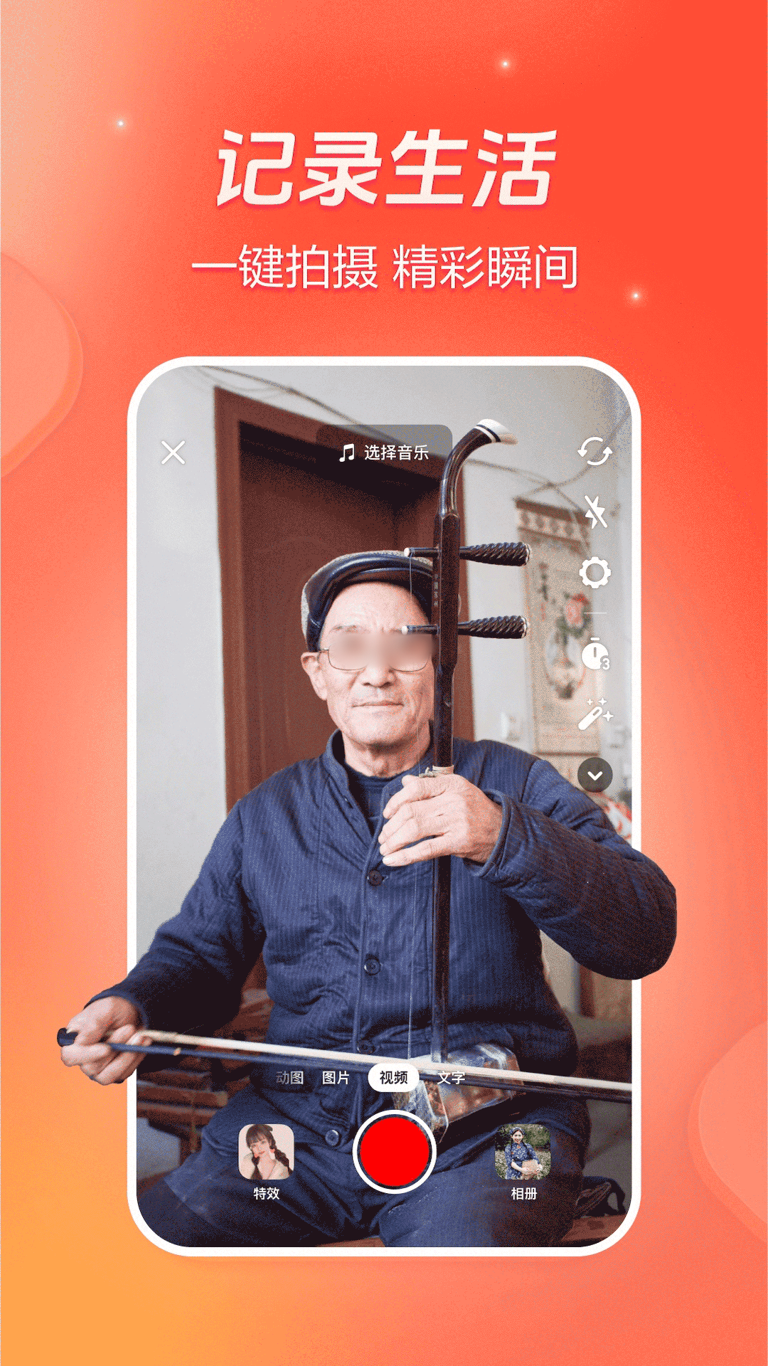 富二代短视频app有哪几款 实用的富二代短视频app合辑