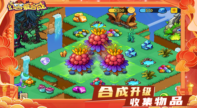 好玩的合成手机游戏推荐 2026人气较高的合成游戏汇总截图