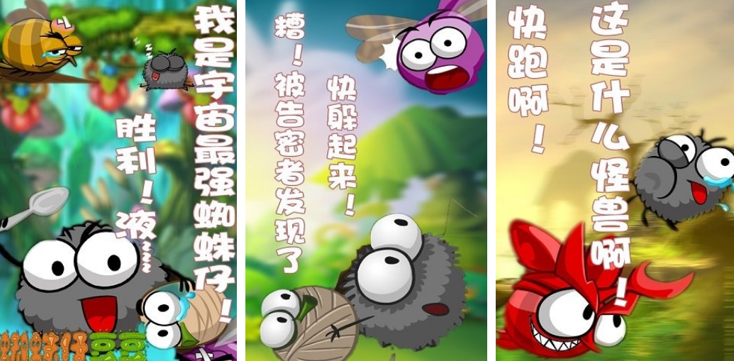 有趣的小蜘蛛游戏有哪几个 2026经典的小蜘蛛游戏手机版分享推荐截图