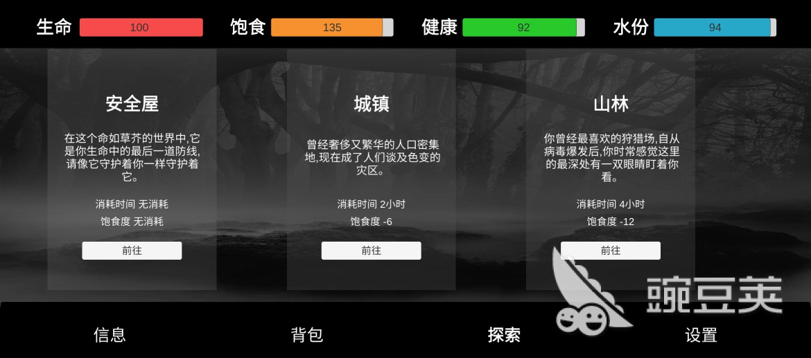 黑白画风2D生存游戏分享 黑白画风2D生存游戏下载合集2026截图