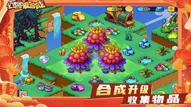 受欢迎的合成小游戏分享