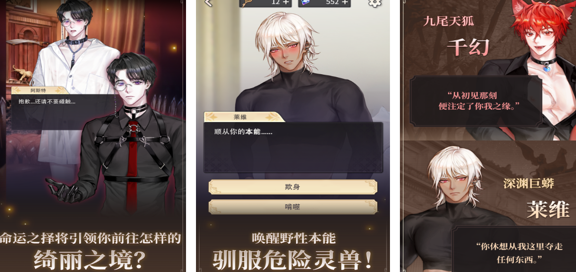 相似樱兰高校男公关部游戏有哪几款 火爆的的恋爱游戏分享2026截图