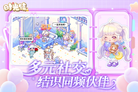 能交朋友的游戏有哪几款 2026火爆的的能够交朋友的游戏排行前5截图