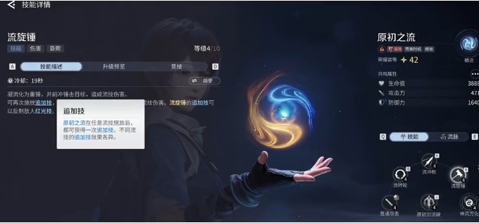 王者荣耀世界特殊技能玩法 王者荣耀世界元流之子特殊技能怎么玩