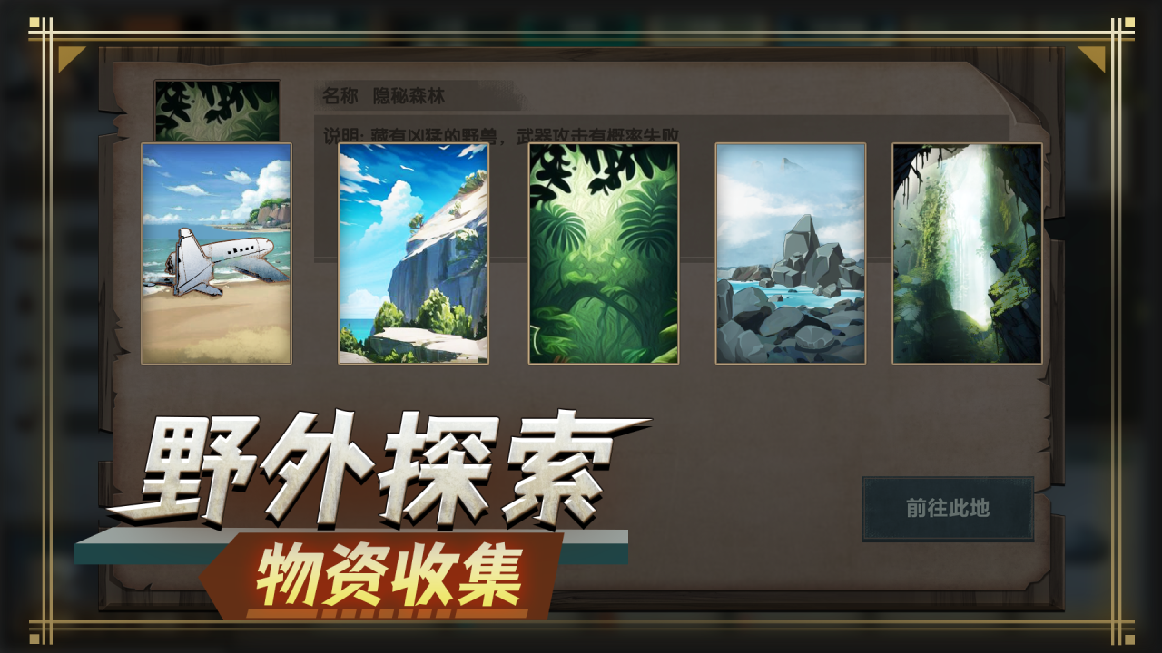 2026好玩的海岛求生游戏推荐