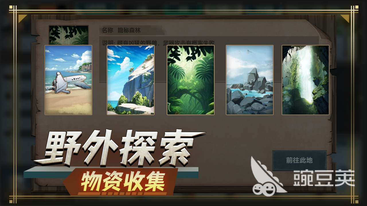 海岛求生游戏分享 2026高人气受欢迎的海岛生存类游戏合集截图