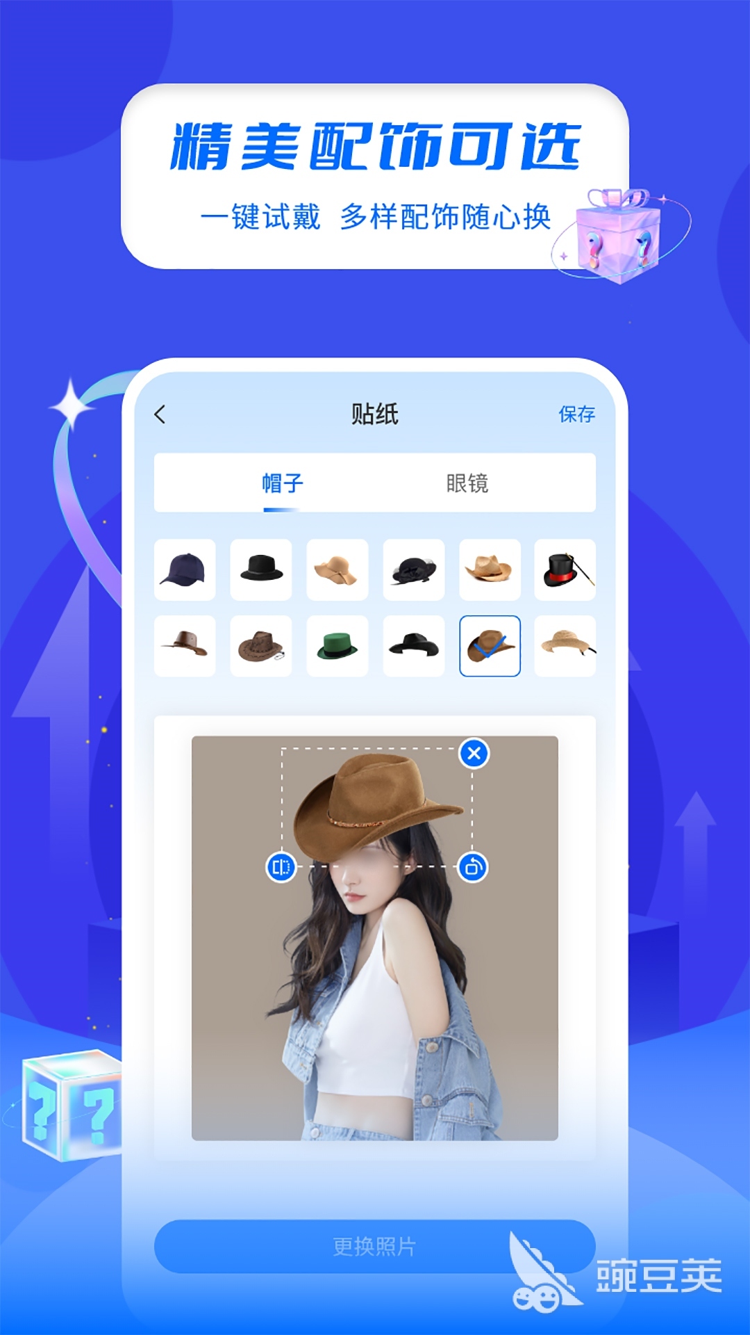 发型设计与脸型搭配APP分享 2024火爆的发型脸型匹配软件合辑截图
