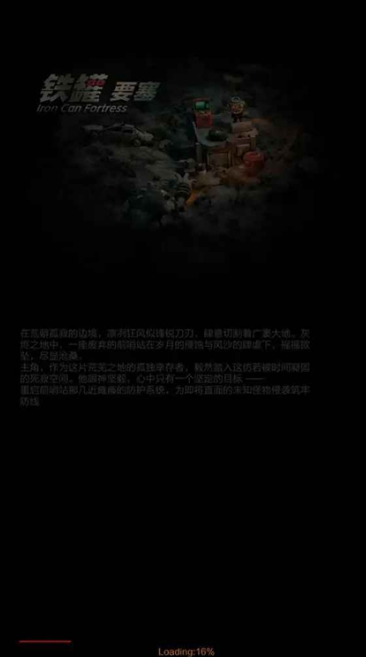 受欢迎的要塞游戏有哪些