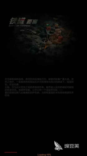 要塞游戏分享 2026年榜单合集4要塞类游戏before_2截图