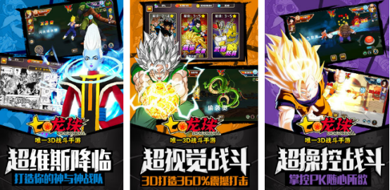 高人气七龙珠手游哪里下载