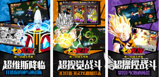 七龙珠游戏手机版分享 2026高人气七龙珠手游榜单合集截图