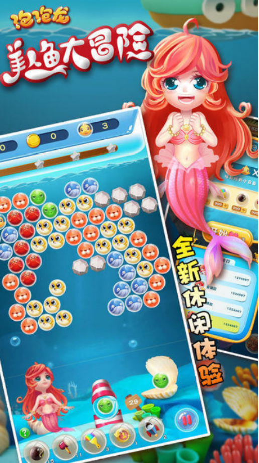 流行的泡泡龙游戏下载有哪几个