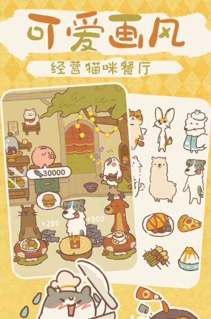 2026餐厅烹饪大全游戏推荐