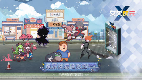 耐玩的电玩游戏有哪几款 好玩的电玩游戏分享2026截图