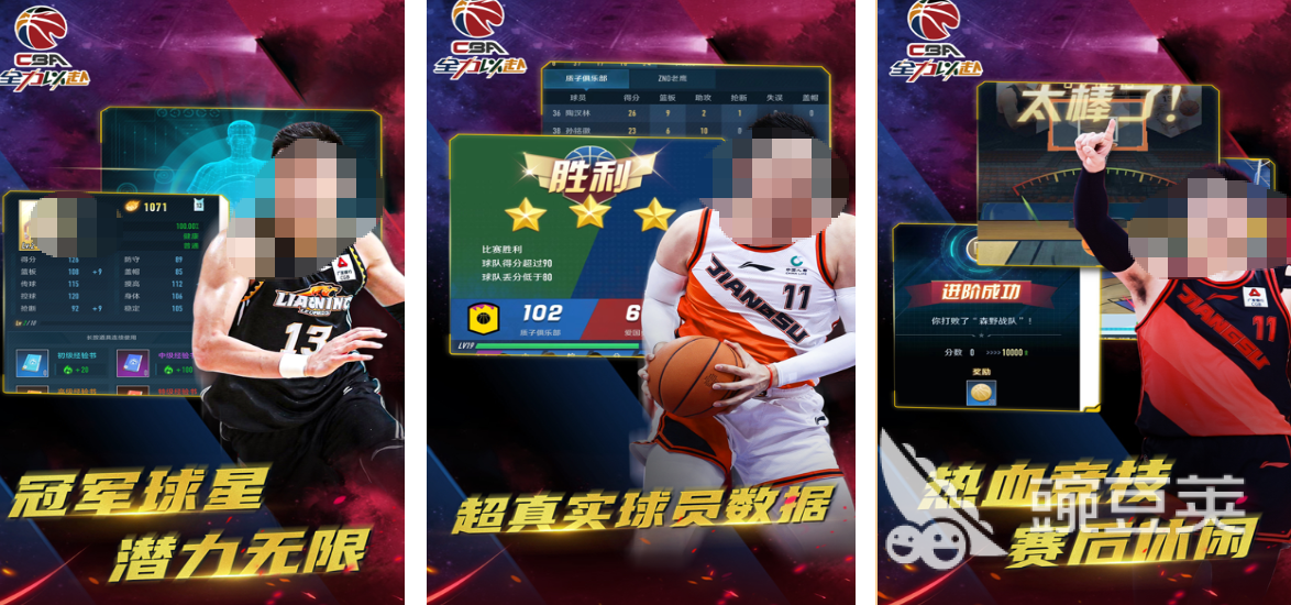 热血CBA游戏分享 2026年必玩的高燃篮球竞技游戏手机版截图