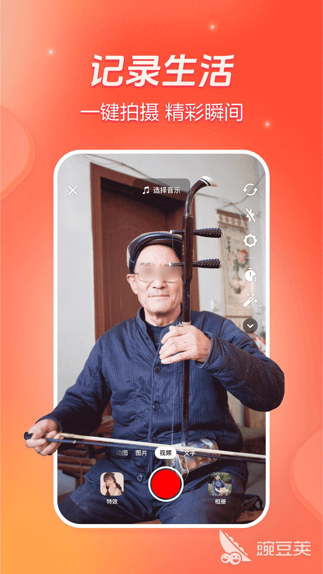 富二代短视频App分享 富二代短视频App合辑及实用评测截图