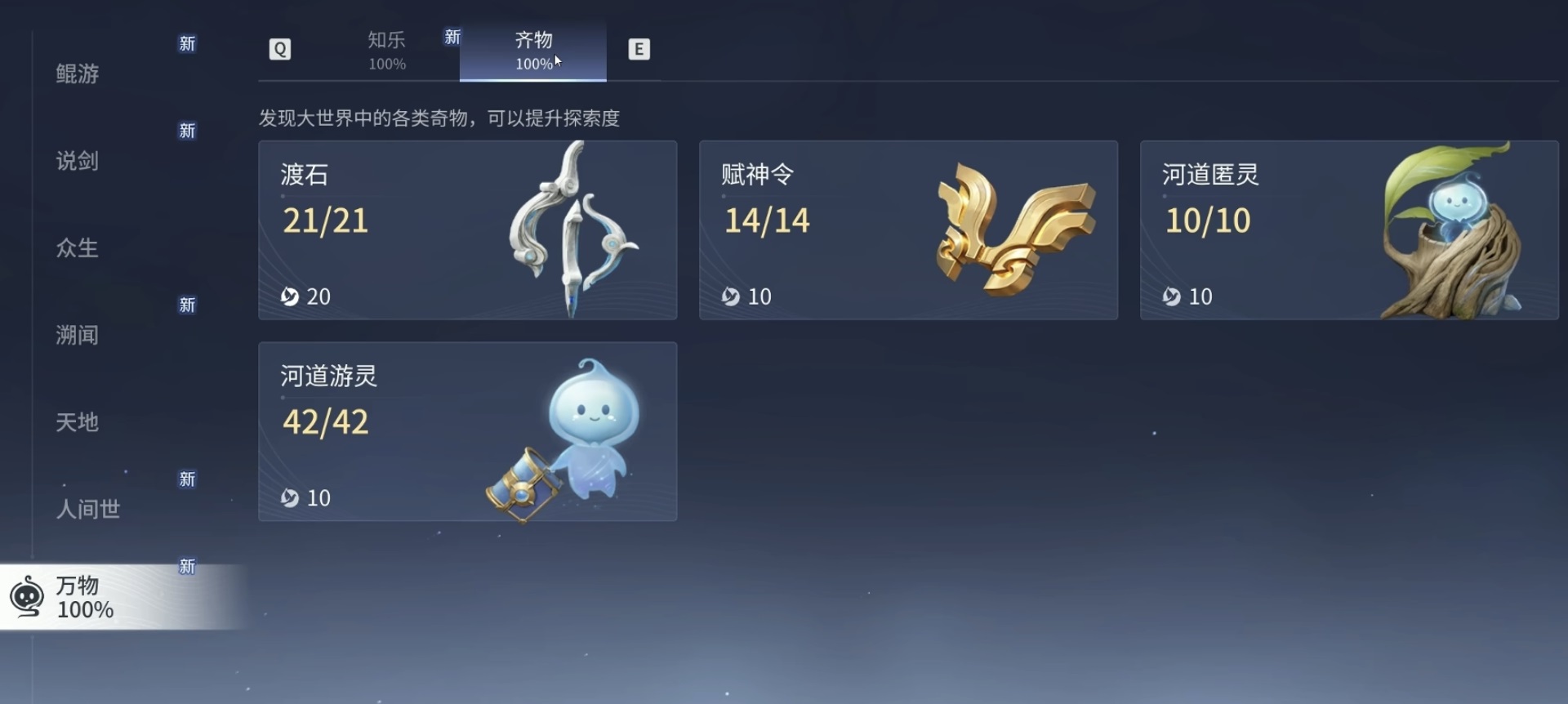 王者荣耀世界河道逆灵在哪 王者荣耀世界河道匿灵位置盘点截图