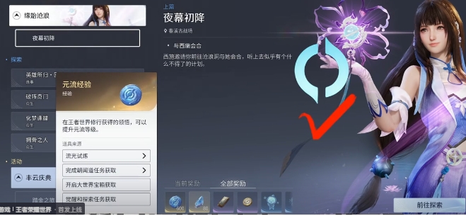 王者荣耀世界如何快速提升等级 王者荣耀世界如何快速获取经验