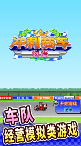 开罗游戏巅峰之作排行榜