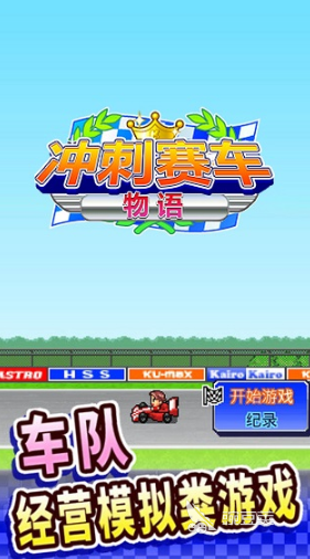 开罗游戏经典榜单合集 2026年高人气长线可玩开罗游戏榜单截图
