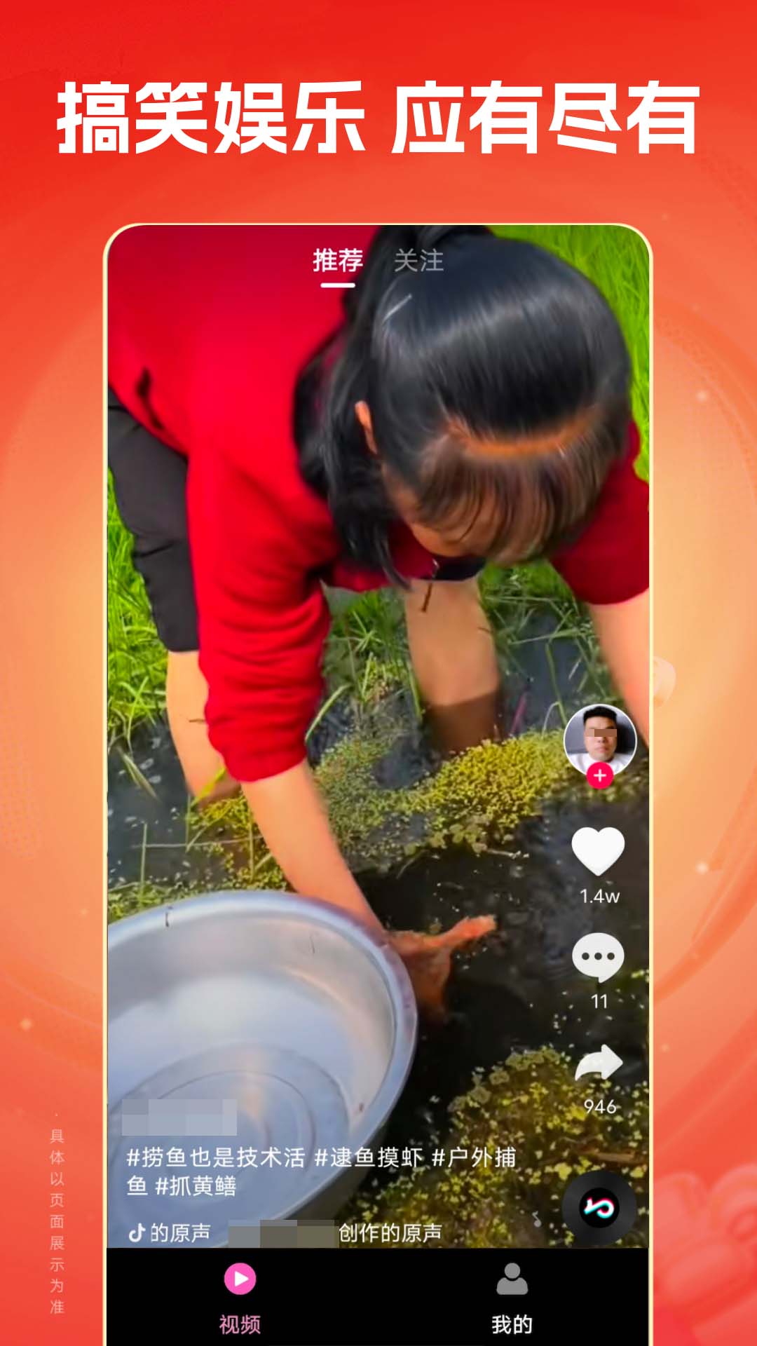 短视频app免费下载推荐