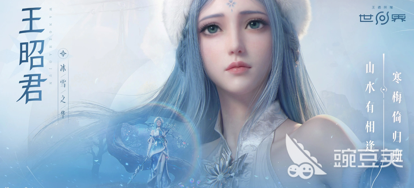 王者荣耀王昭君养成教程 王者荣耀王昭君出装铭文连招技巧截图