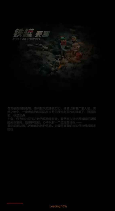 好玩的要塞游戏榜单合集8 2026人气较高的要塞游戏before_2截图