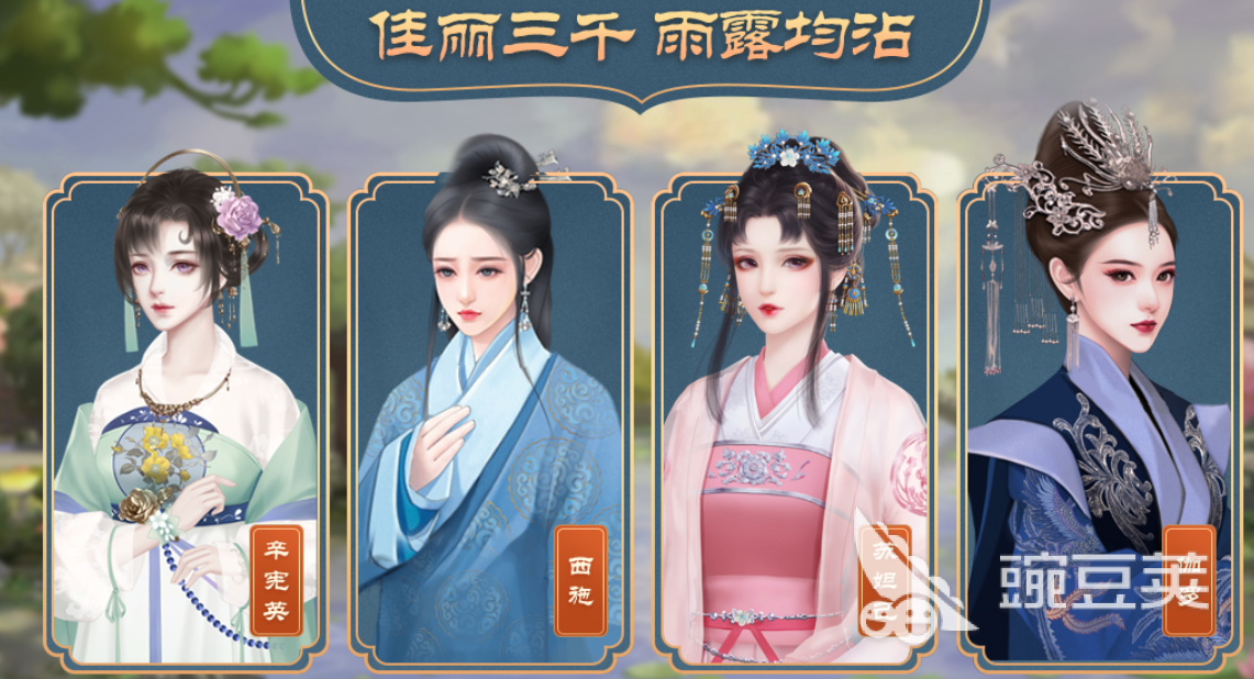 2026榜单合集4皇帝后宫题材游戏分享：高人气宫廷养成与策略游戏手机版before_2截图