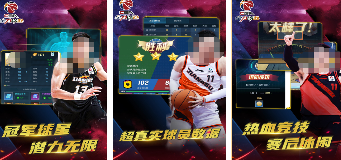 热血的cba游戏有哪几款 必玩的篮球游戏分享2026截图