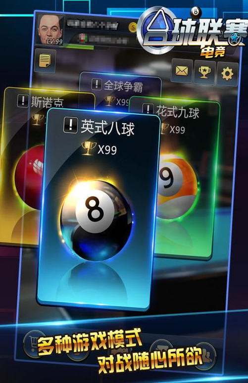 有趣的台球下载手机版大全