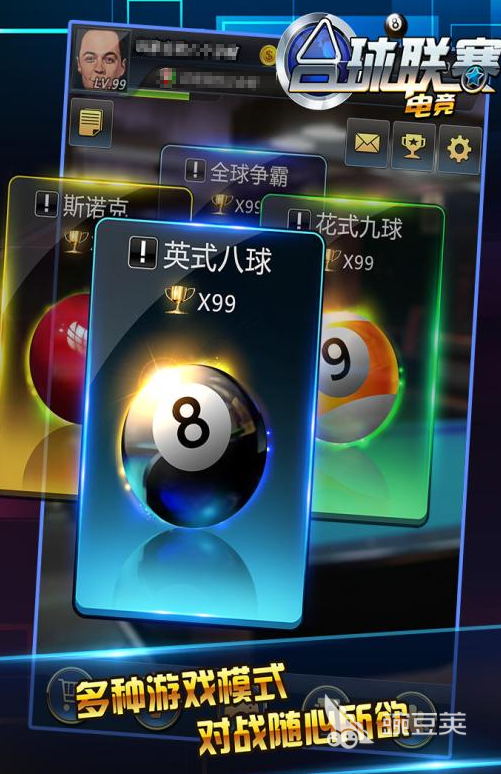 台球游戏手机版分享 2026年经典又有趣的台球类小游戏下载合集截图