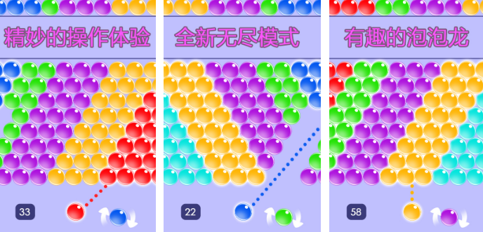 流行的泡泡龙游戏下载有哪几个 2026不用钱的泡泡龙榜单9分享before_1截图
