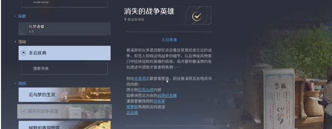 王者荣耀世界消失的战争英雄如何完成 王者荣耀世界消失的战争英雄完成技巧