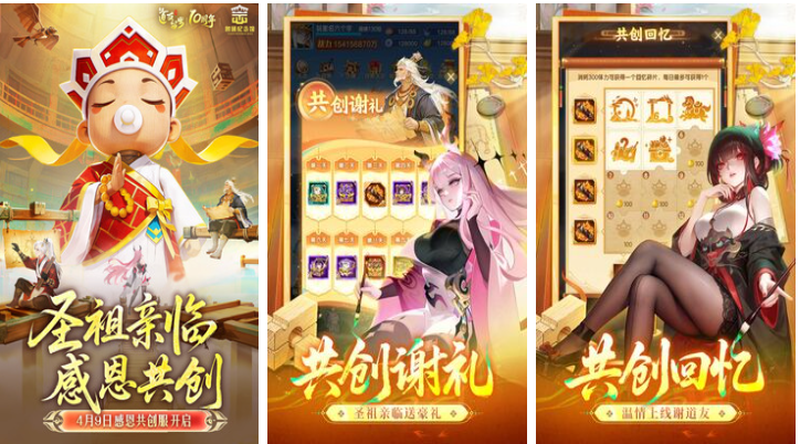 耐玩的排行榜前十的仙侠手游下载