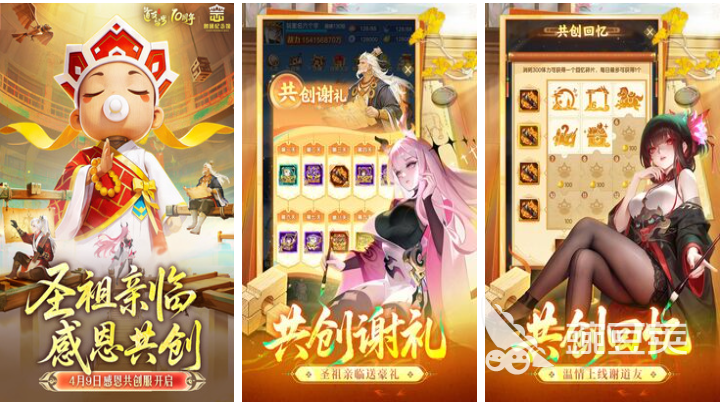经典的仙侠游戏手机版榜单合集前十 2026不用钱修真游戏分享截图