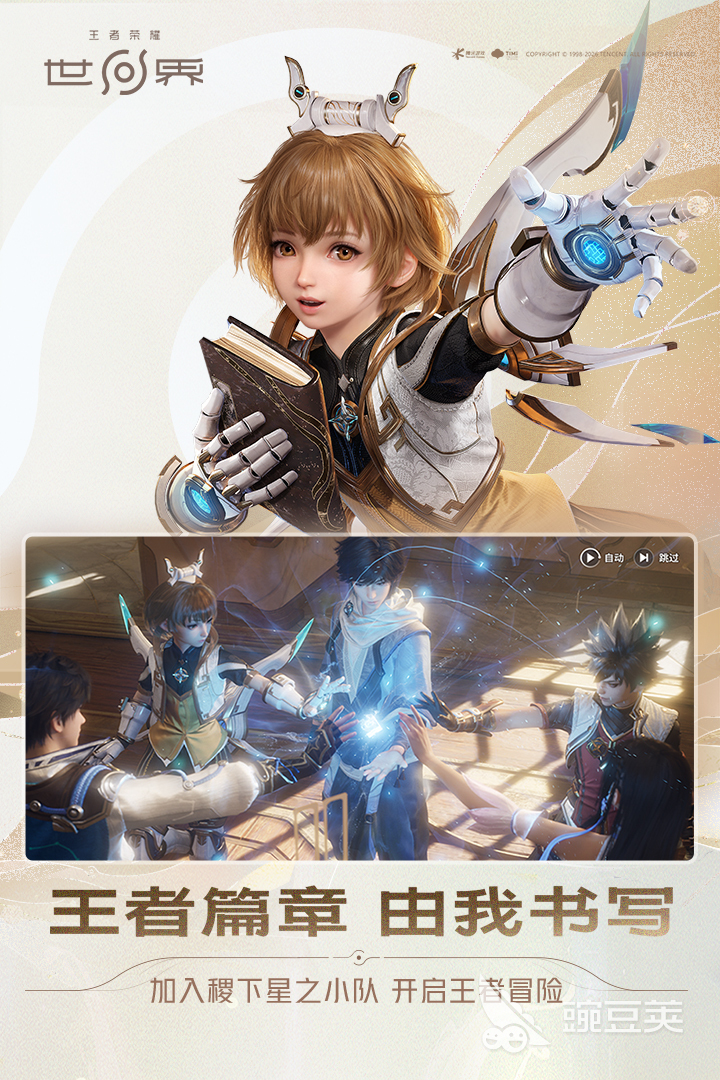 王者荣耀世界是买断制吗 王者荣耀世界买断制与不用钱模式详解截图