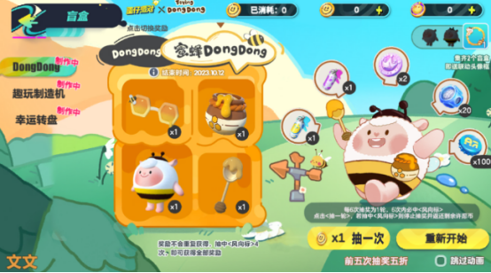 拆盲盒游戏有什么