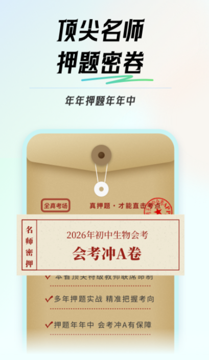 免费刷题神器app哪个好