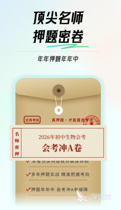 搜题软件哪些好用 2024年火爆的高效搜题工具分享