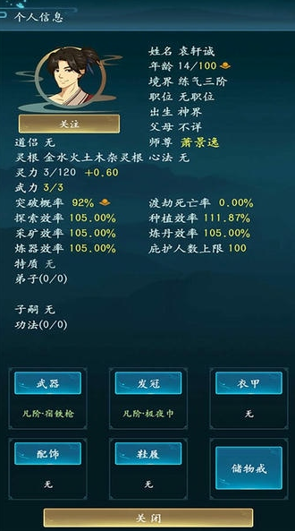 自己建造宗门的修仙游戏推荐 2026经典的修仙游戏汇总截图