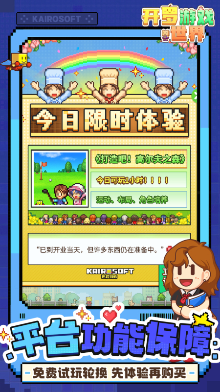 2026必玩的开罗新游戏榜单合集8 精彩的开罗新游戏before_2截图