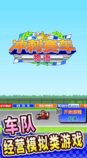 开罗游戏巅峰之作榜单合集 2026经典的开罗游戏合辑截图