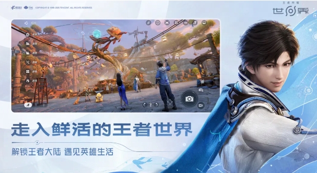 王者荣耀世界三端互通吗 王者荣耀世界游戏模式盘点