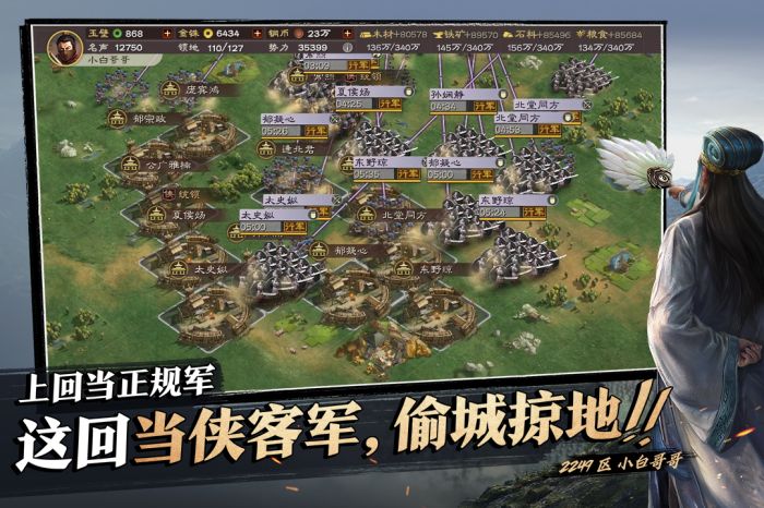 好玩的三国游戏下载