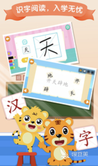 学习榜单5推荐 2026有趣的学习小游戏before_1截图