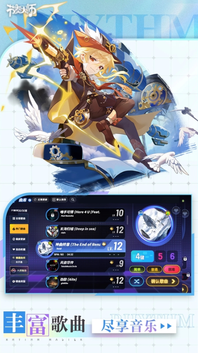 受欢迎的律动游戏下载推荐